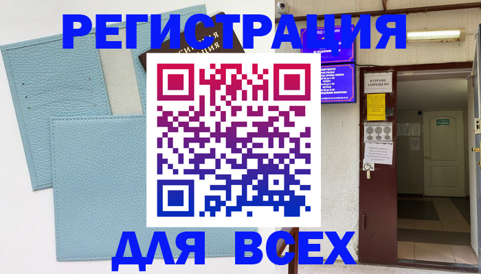 прописка гарантия в Чкаловске